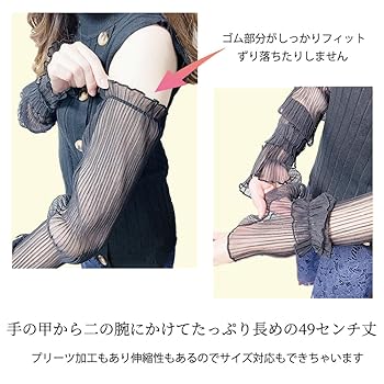 ほっそり美しく見せる ★ゆったりスベリ止め 付★アームカバー★2331 20ペア カワイイ CAWAII 肩まで紫外線カット 超ロングアームカバー